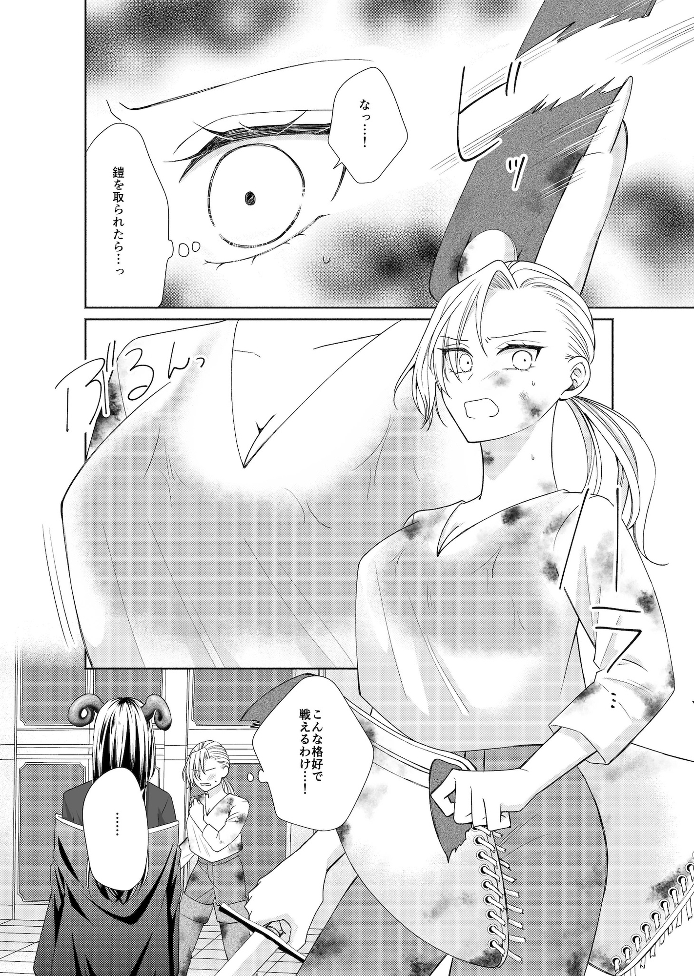 初な魔王に迫ったらお嫁さんにされてたんだが?！ 画像3