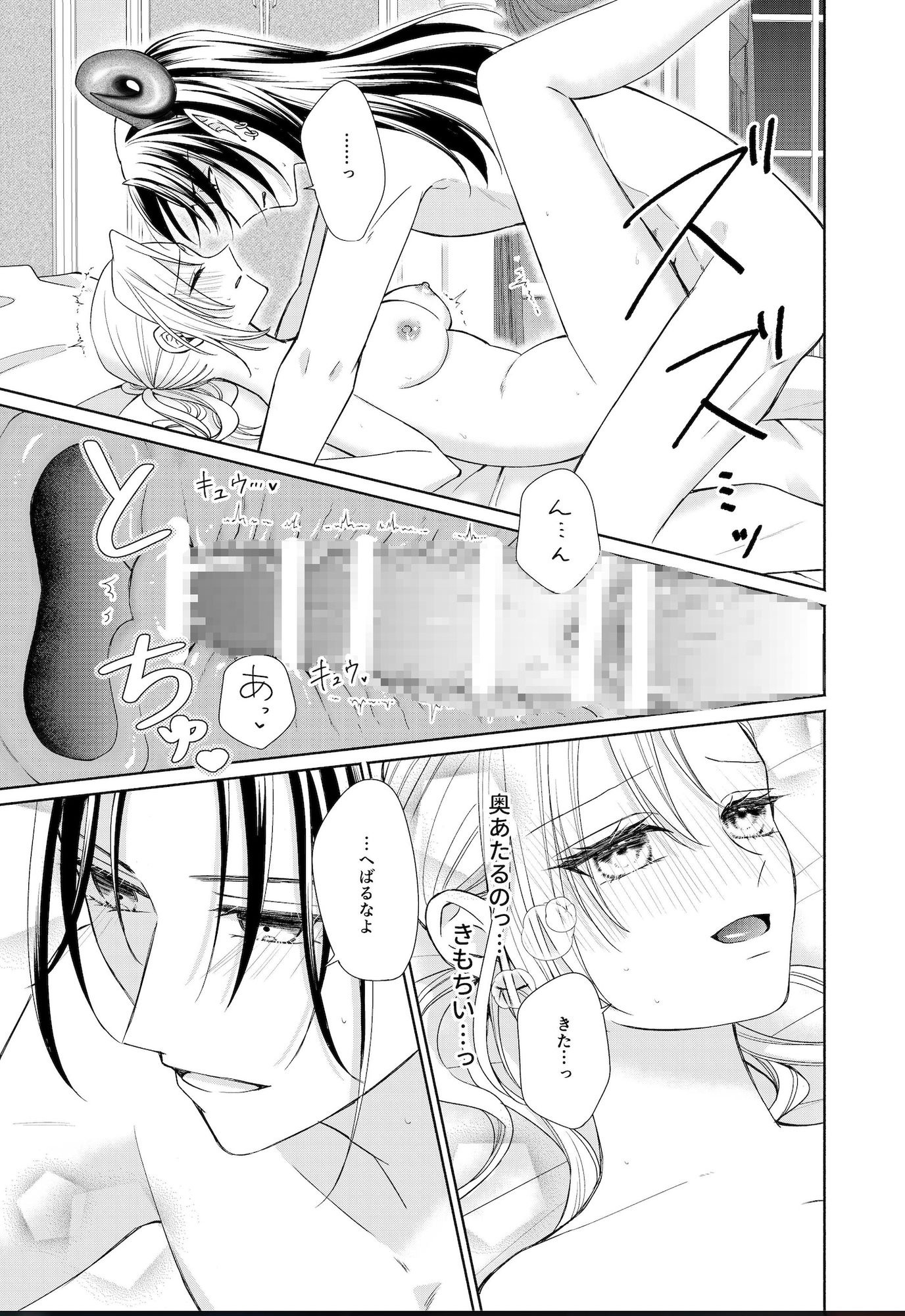 初な魔王に迫ったらお嫁さんにされてたんだが?！ 画像8