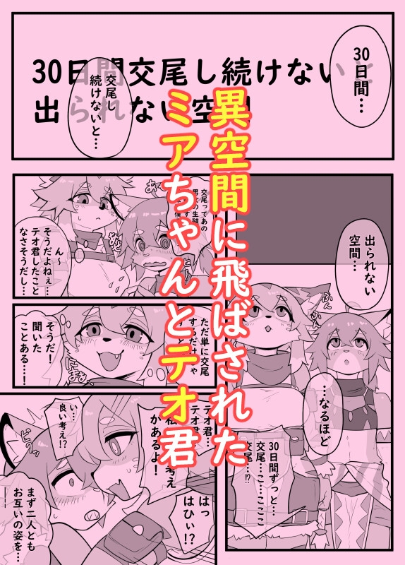 ずぅぅぅぅぅぅっと交尾-2