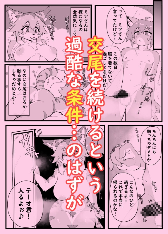 ずぅぅぅぅぅぅっと交尾-3
