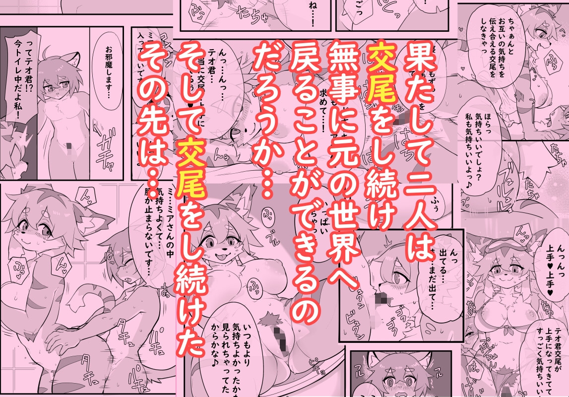 ずぅぅぅぅぅぅっと交尾-5
