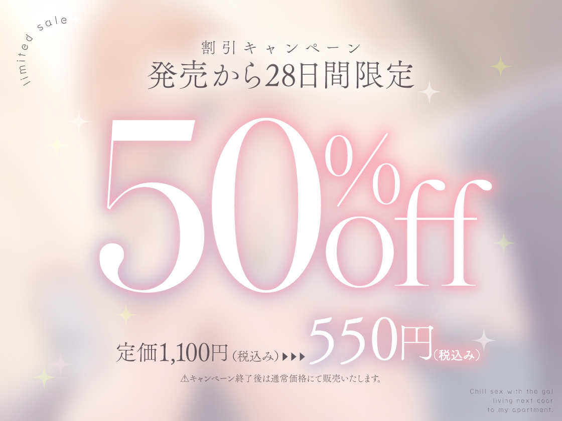 隣のギャルが居る生活。2 もっとイチャラブ!巨乳ギャル彼女と甘々ゆるチル密着すろ〜セックス 画像1