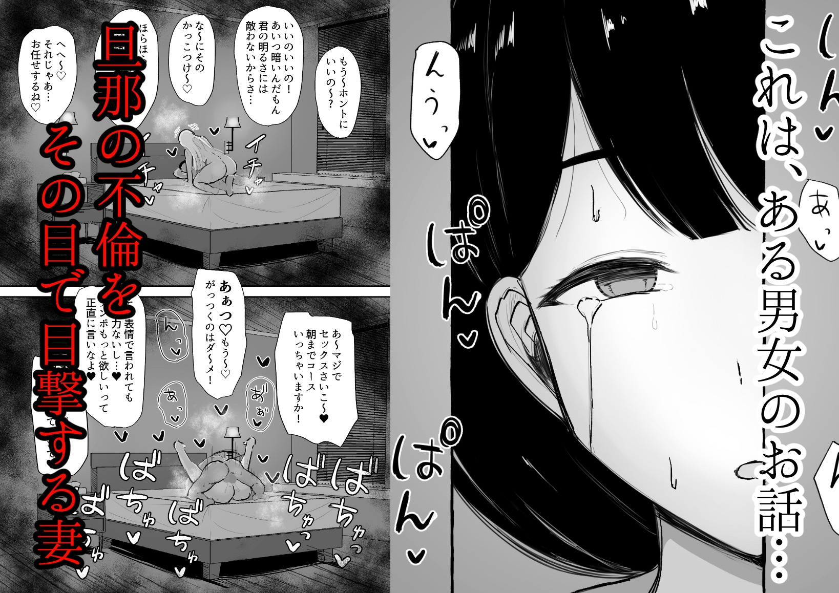 バツイチガラミ 画像1