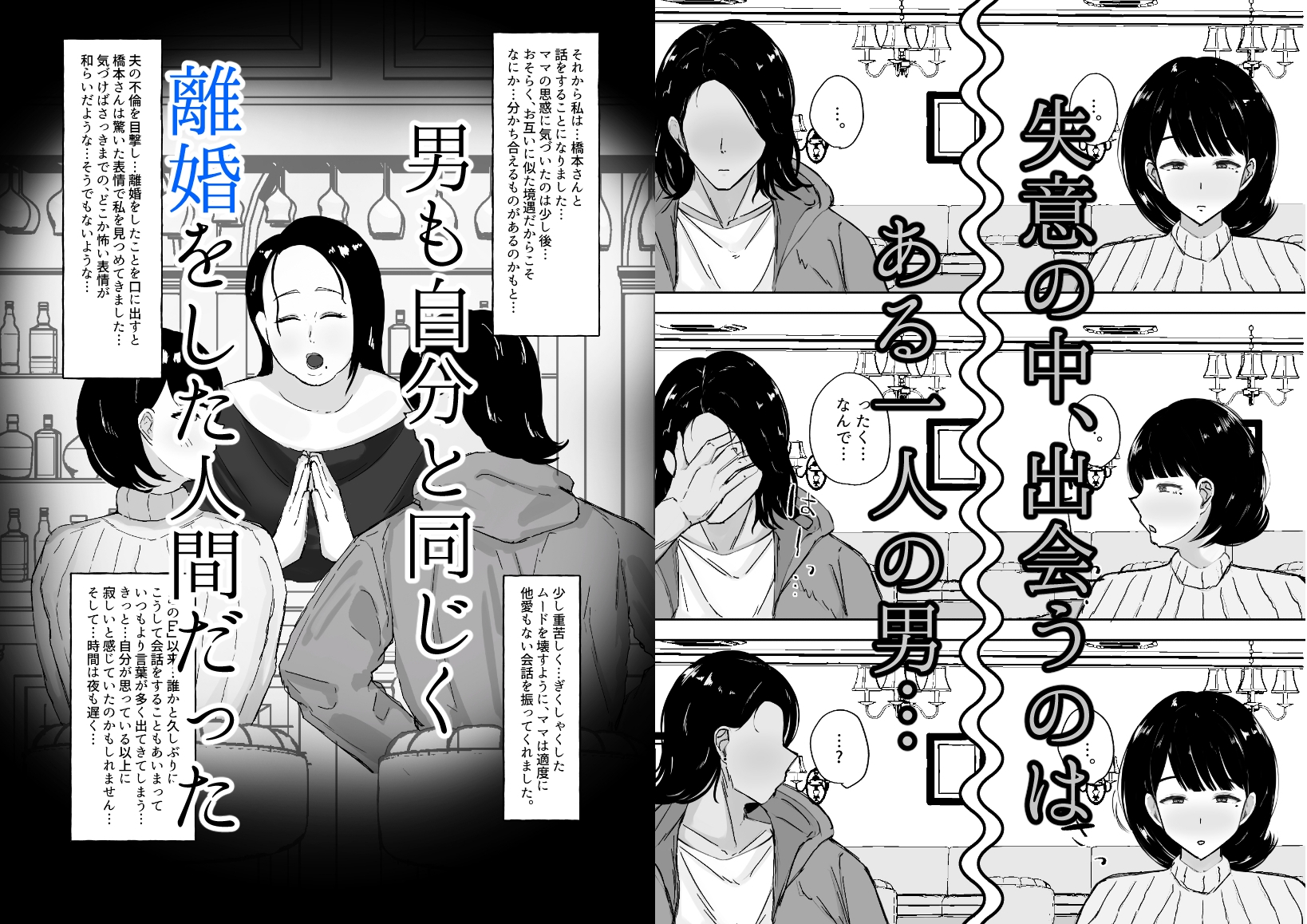 バツイチガラミ 画像2