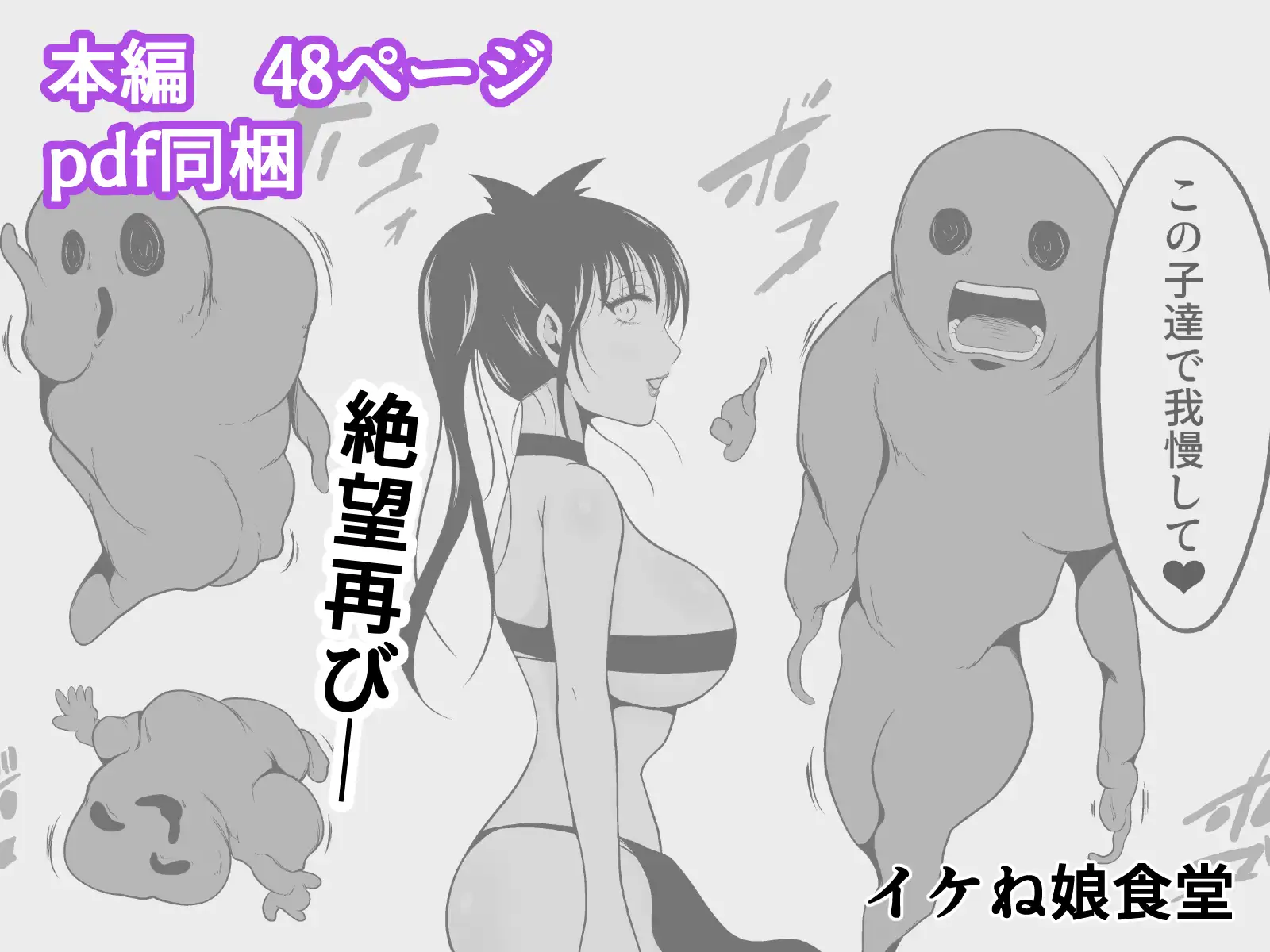 性蟲淫染～不知火茜編～ サンプル画像 10