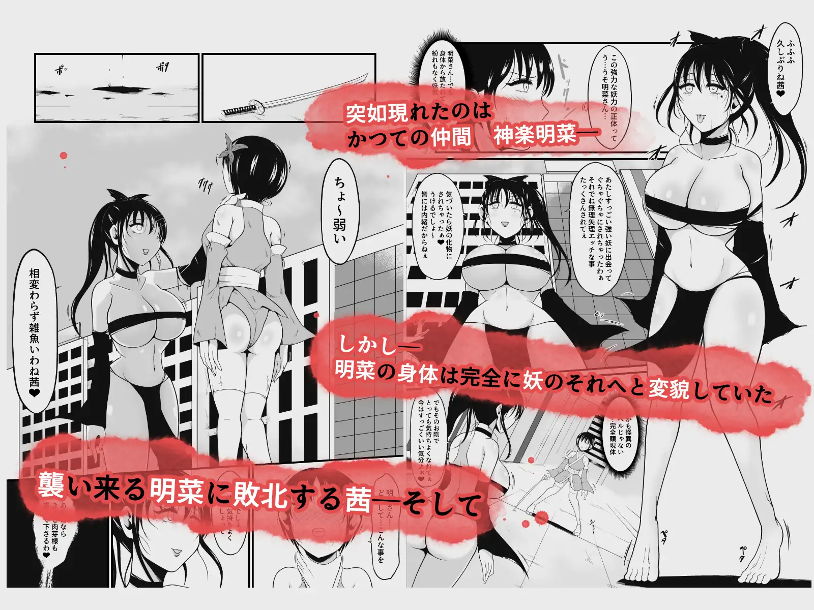 性蟲淫染～不知火茜編～ サンプル画像 2