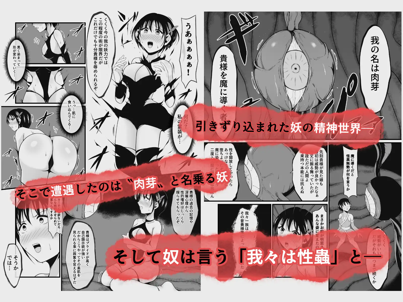 性蟲淫染～不知火茜編～ サンプル画像 3