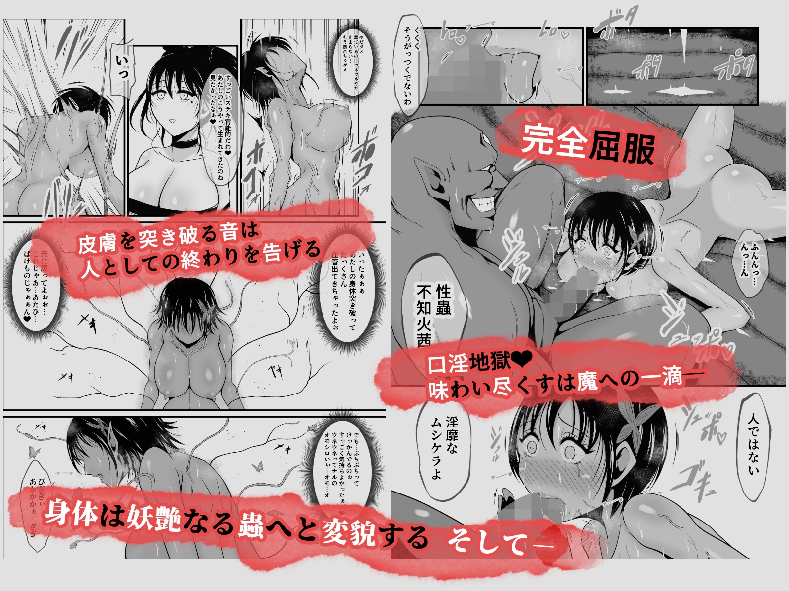 性蟲淫染～不知火茜編～-9