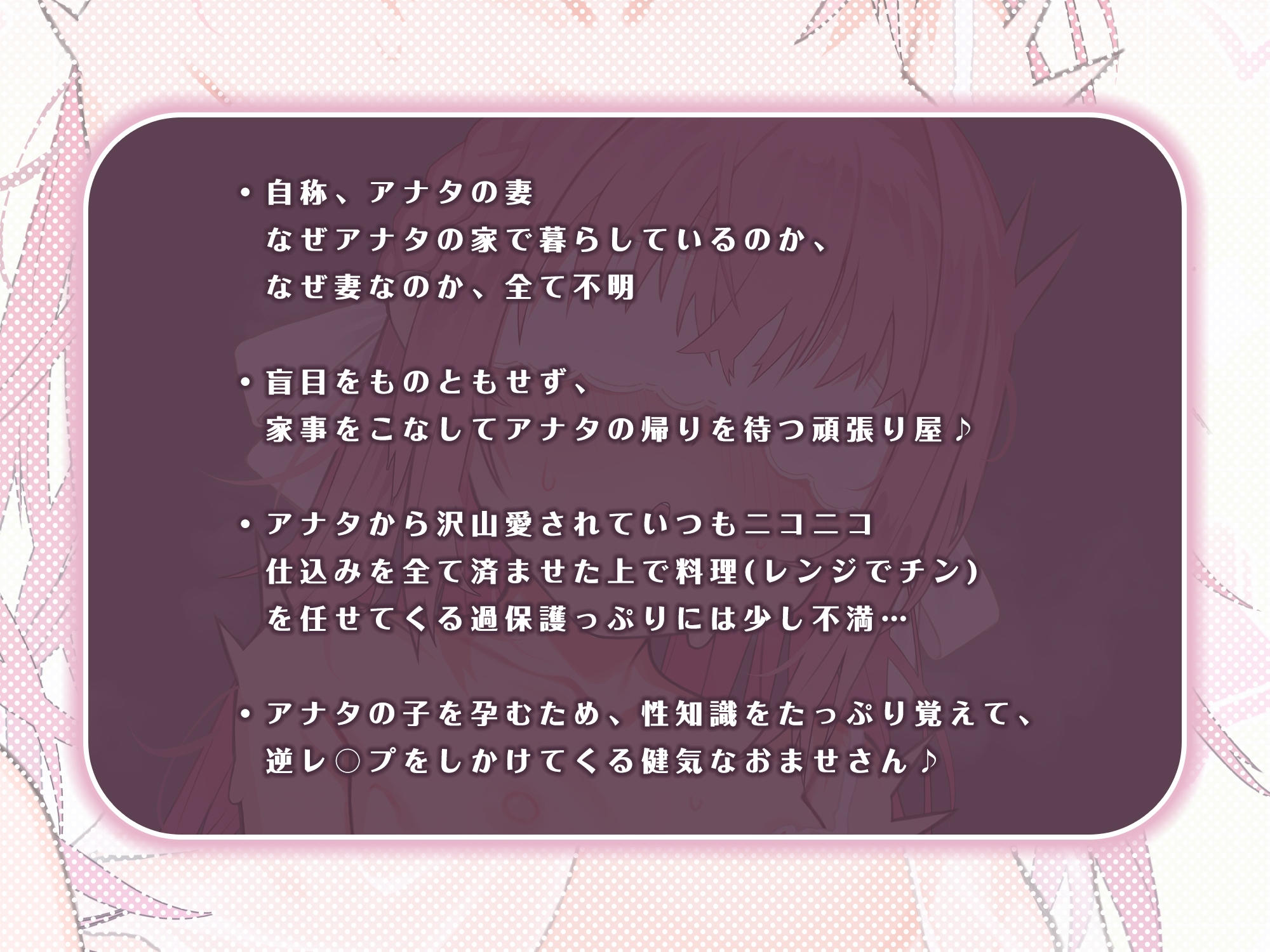 【ベロチュー特化】つるぺた盲目幼妻～赤ちゃん欲しい妊娠願望デレデレアピールで孕ませ逆レ●プ～《‼ボーナストラック含む早期3大特典‼》 画像2