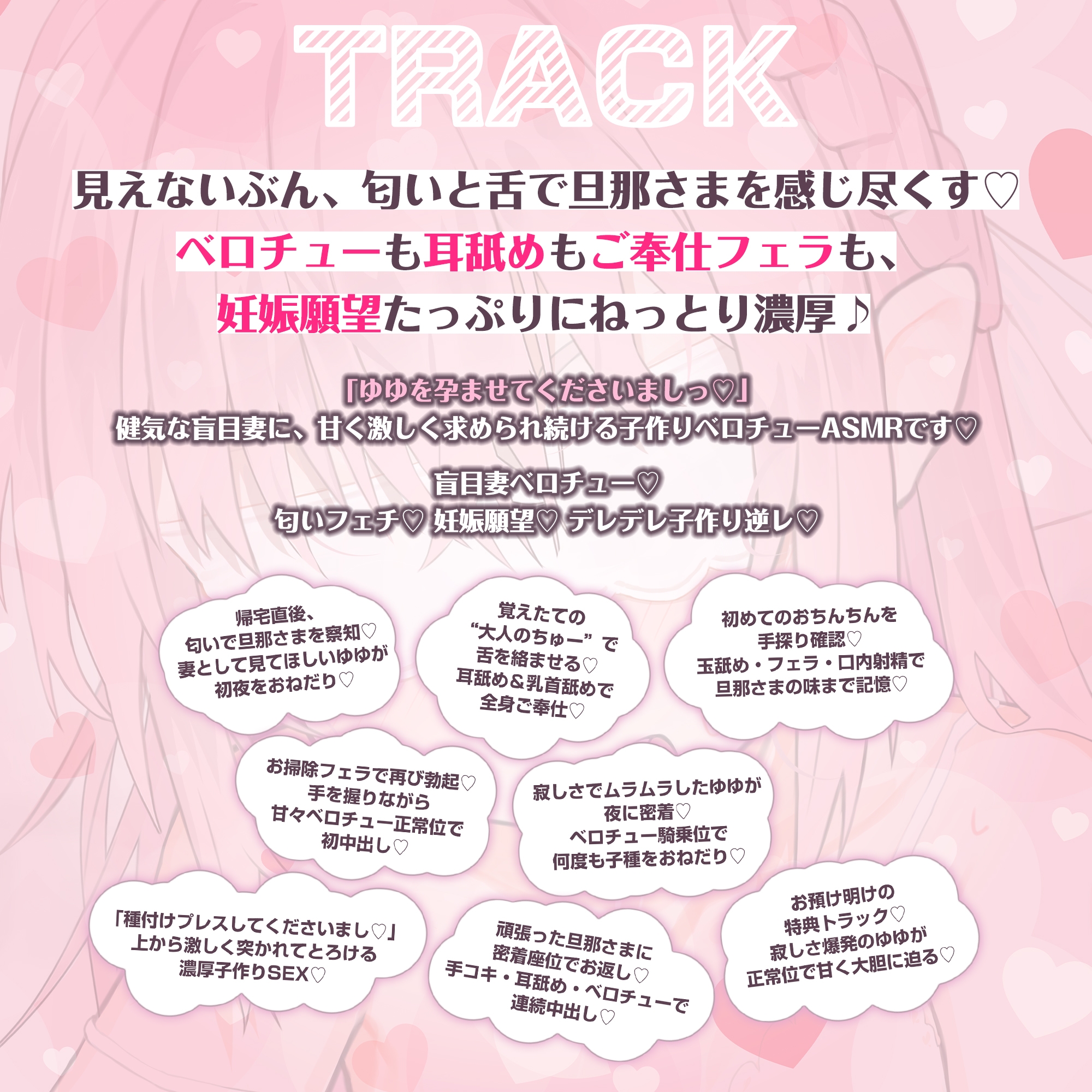 【ベロチュー特化】つるぺた盲目幼妻～赤ちゃん欲しい妊娠願望デレデレアピールで孕ませ逆レ●プ～《‼ボーナストラック含む早期3大特典‼》 画像6