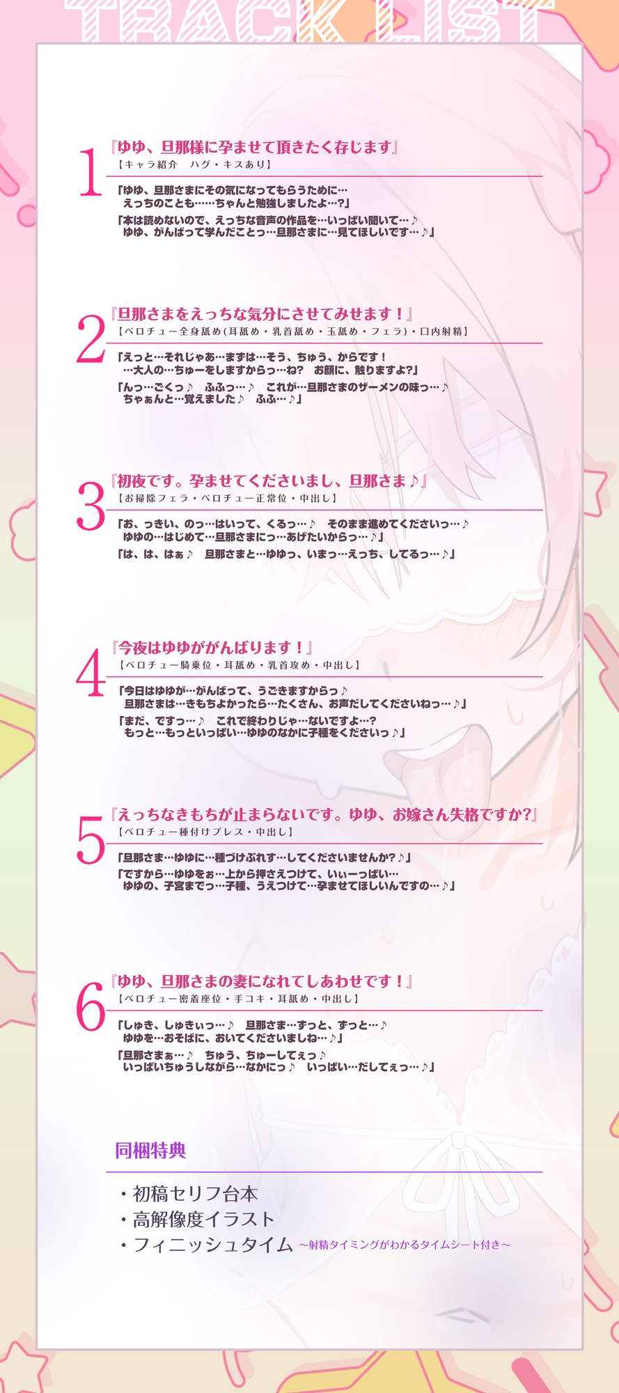 【ベロチュー特化】つるぺた盲目幼妻～赤ちゃん欲しい妊娠願望デレデレアピールで孕ませ逆レ●プ～《‼ボーナストラック含む早期3大特典‼》 画像7