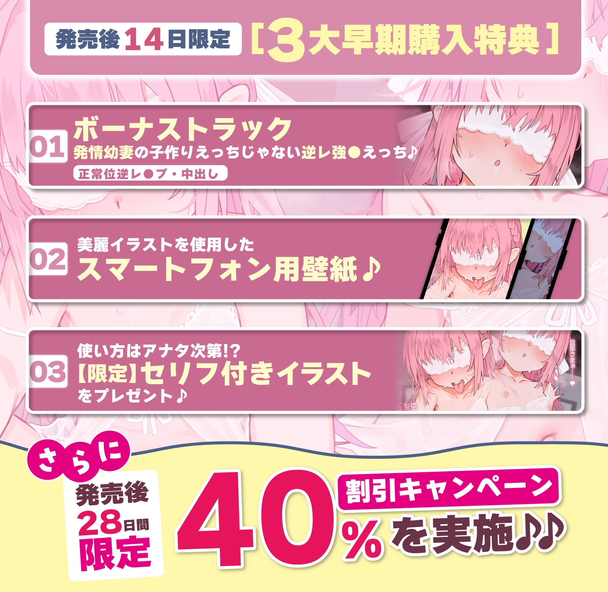 【ベロチュー特化】つるぺた盲目幼妻～赤ちゃん欲しい妊娠願望デレデレアピールで孕ませ逆レ●プ～《‼ボーナストラック含む早期3大特典‼》 画像8