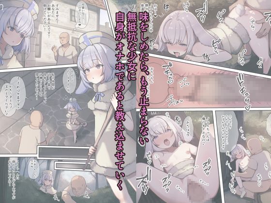 異世界催○種付け計画～最弱の俺が子孫を残す方法～(漫画版)-3