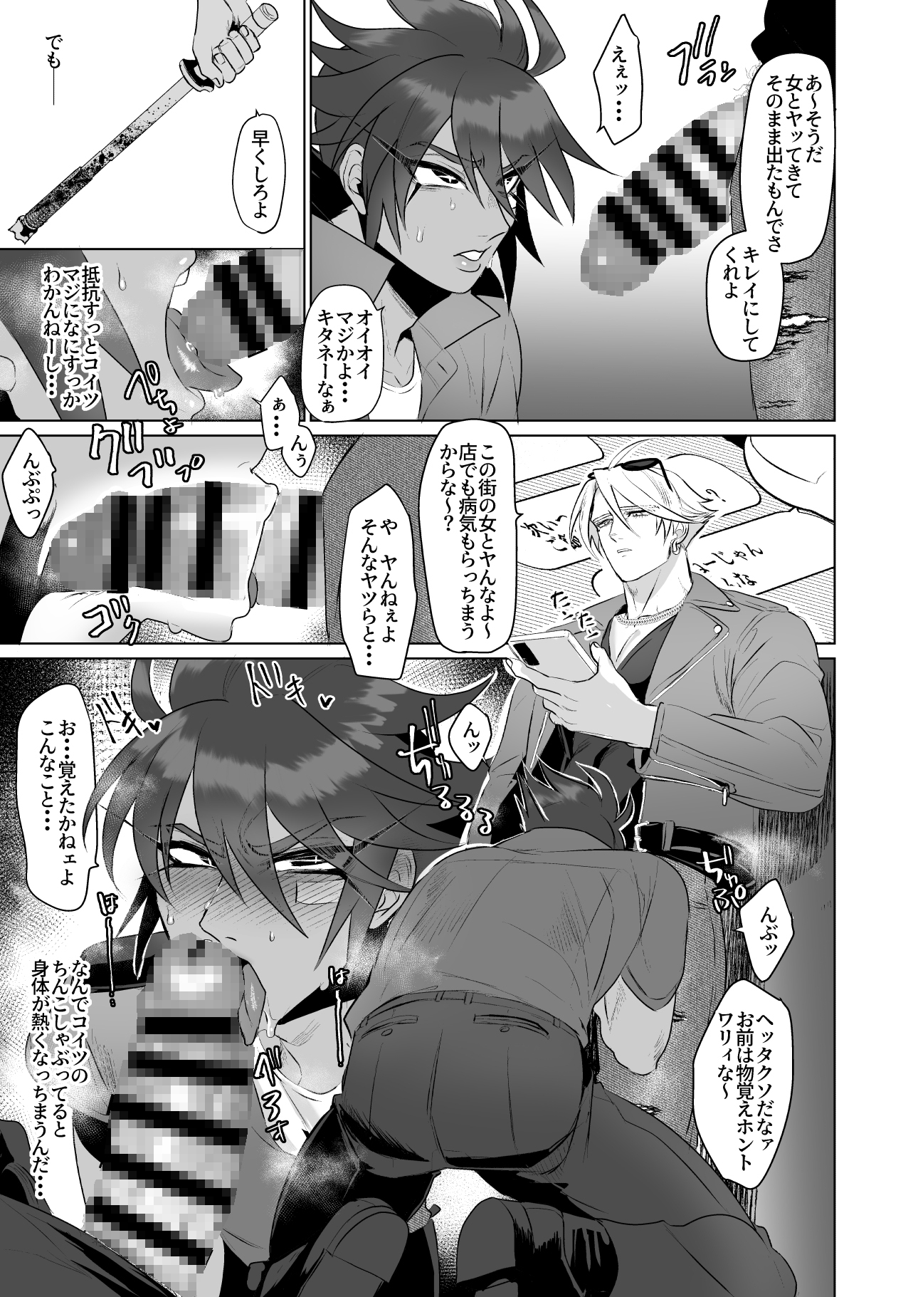 シツケ [huuten] | DLsiteがるまに 4