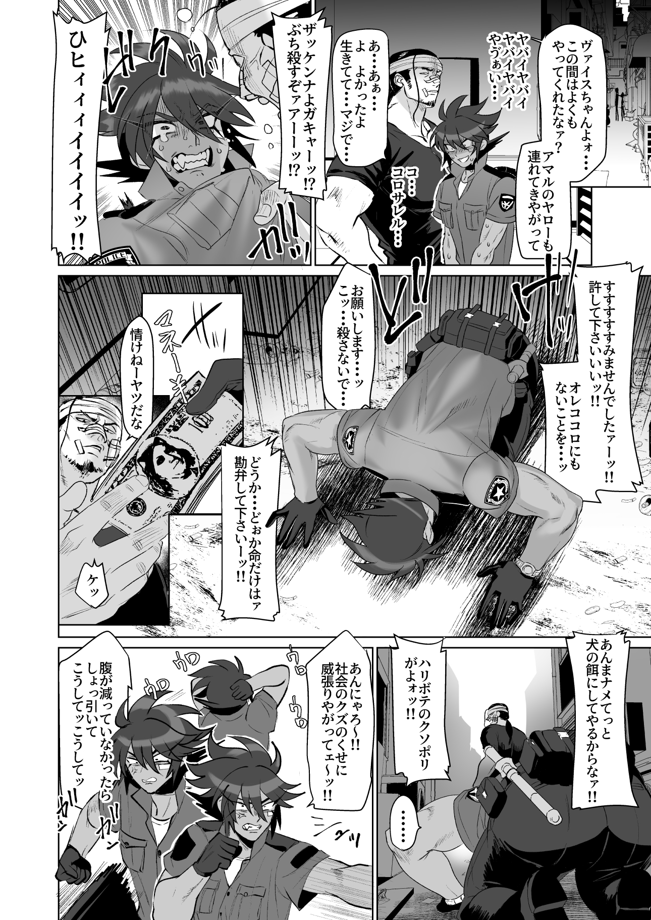 シツケ [huuten] | DLsiteがるまに 5