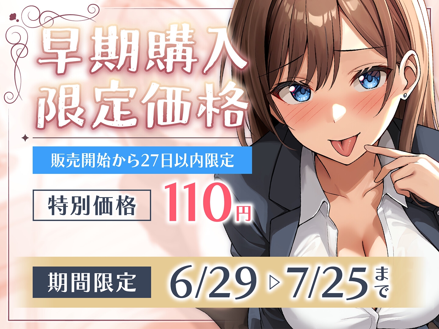 【期間限定110円】セフレ兼任のダチ-別々の恋に生きるふたり-<KU100> 画像1