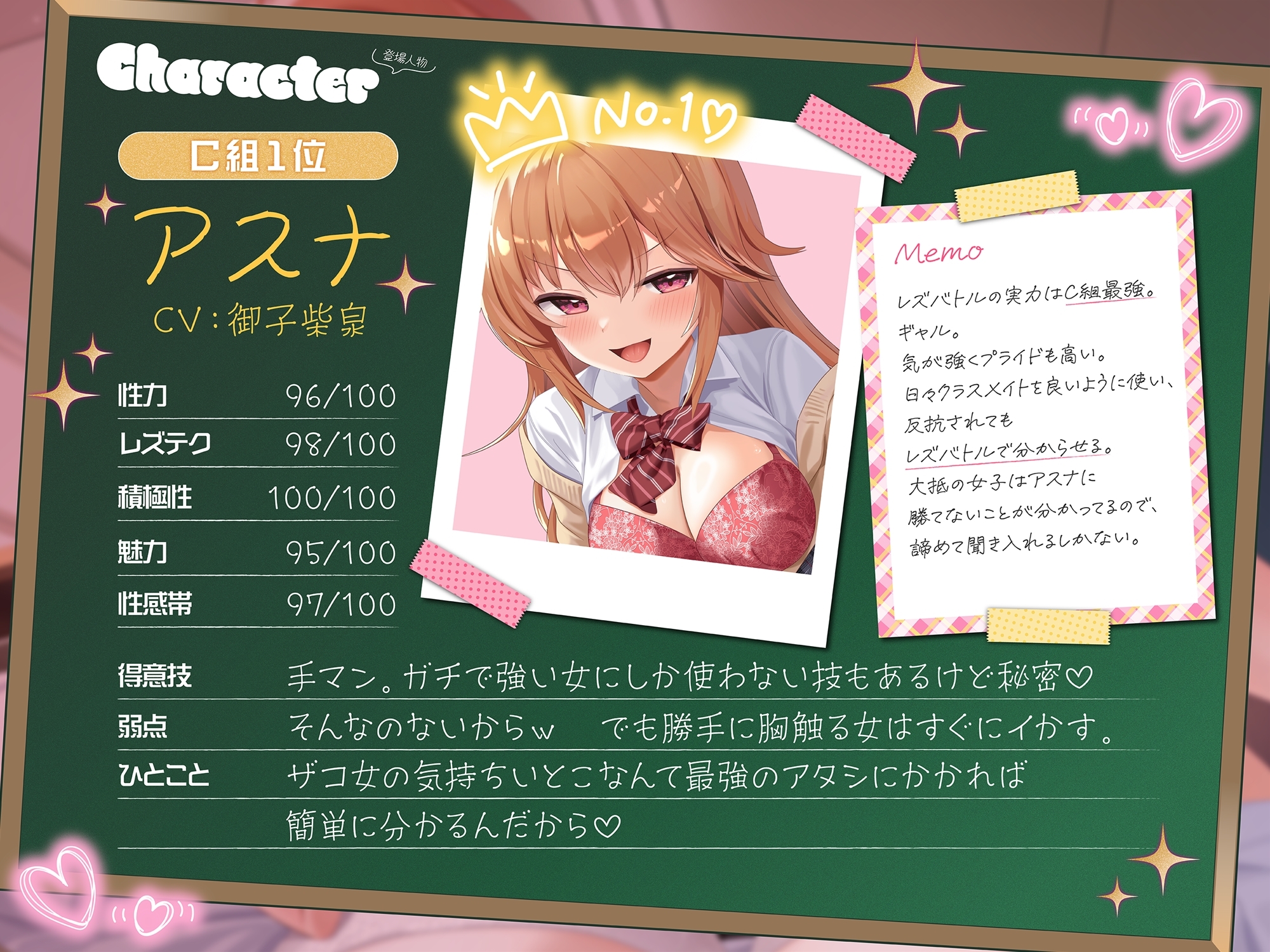 【KU100】下剋上レズバトル!陰キャJKvsスクールカースト一軍JK『アスナ』えろ偏差値30台の貴女が催○パワーで超強化!クラス最強JKとメス堕ちするまでイかせ合い!_3