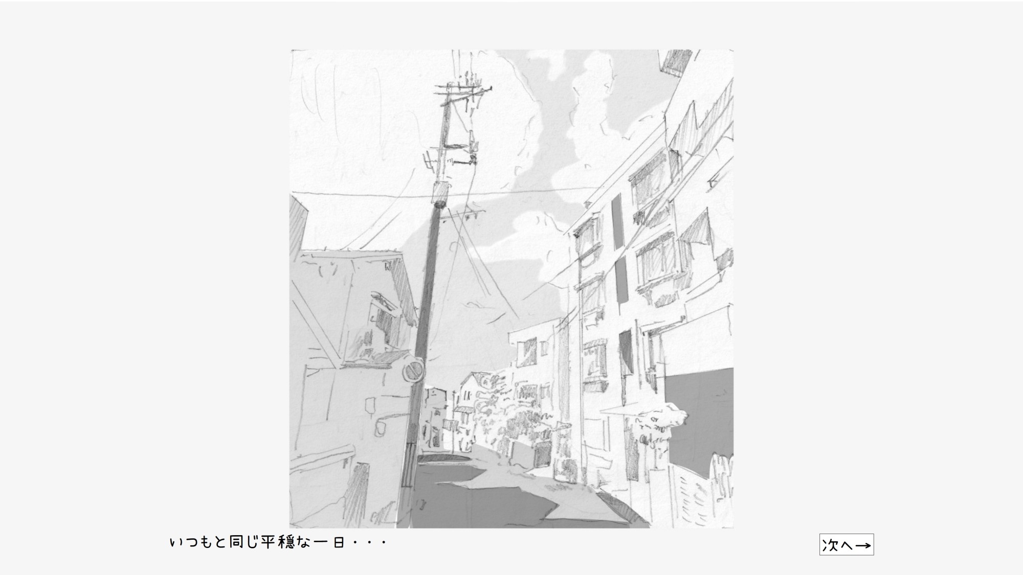 妄想彼女～つるぺた彼女と過ごすえちえちなひととき～ 画像1