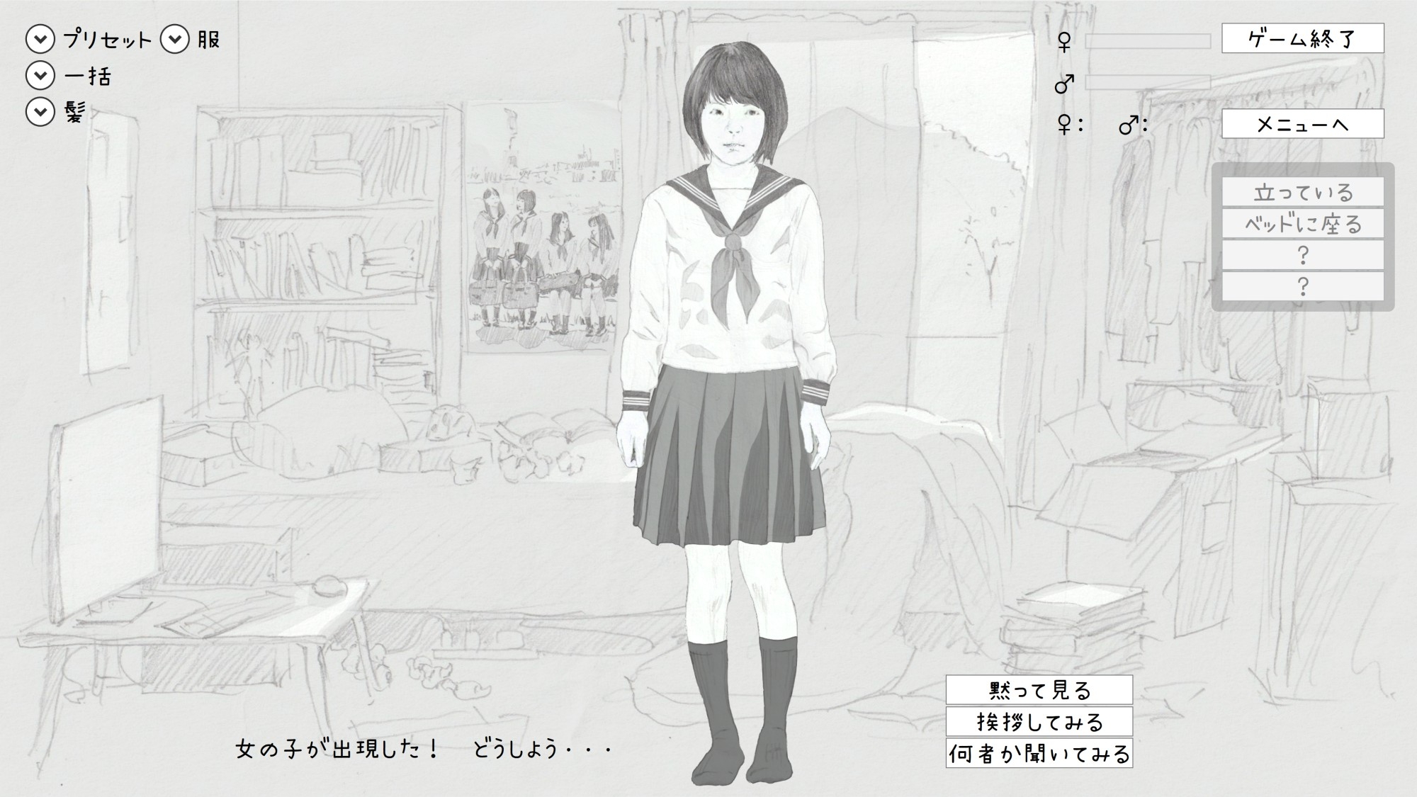 妄想彼女～つるぺた彼女と過ごすえちえちなひととき～ 画像2