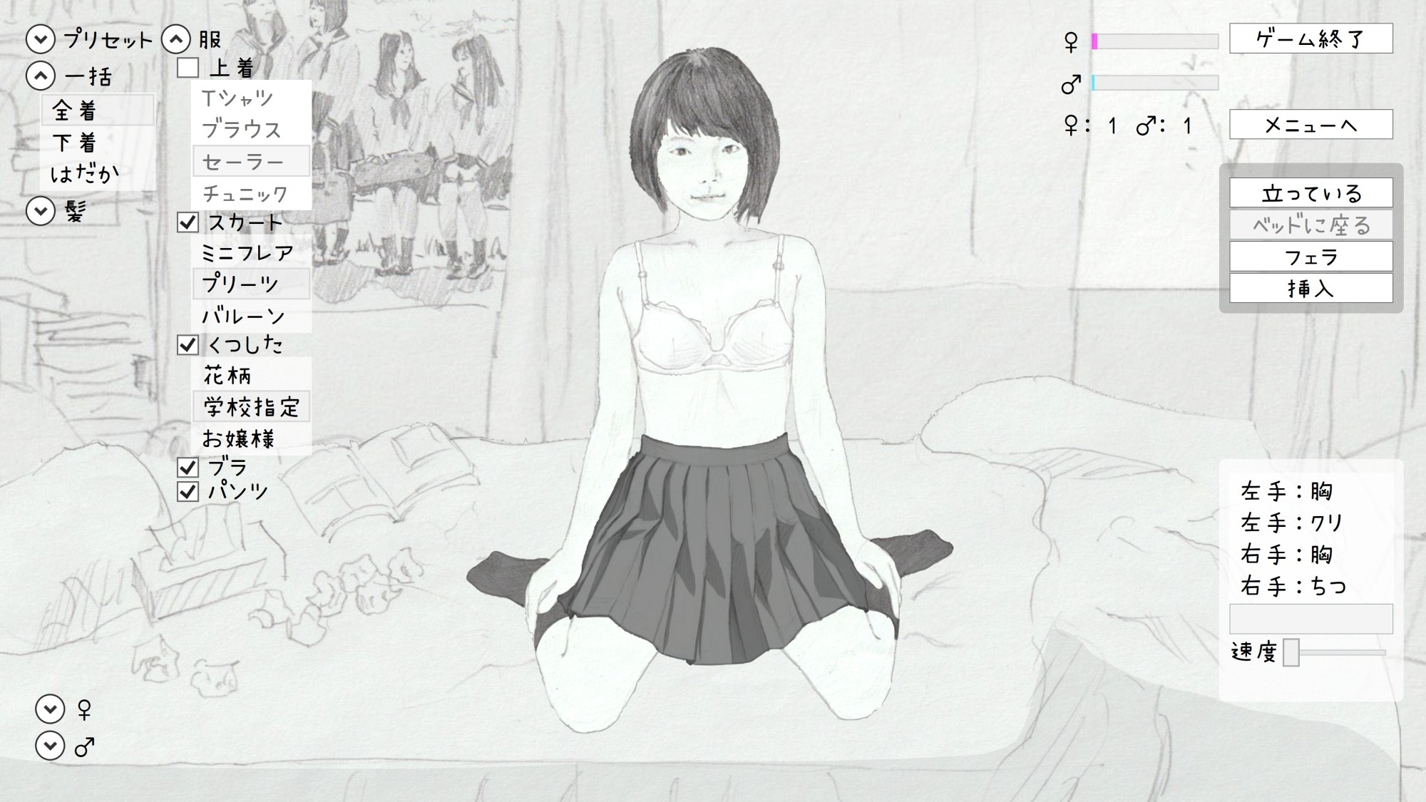 妄想彼女～つるぺた彼女と過ごすえちえちなひととき～ 画像5