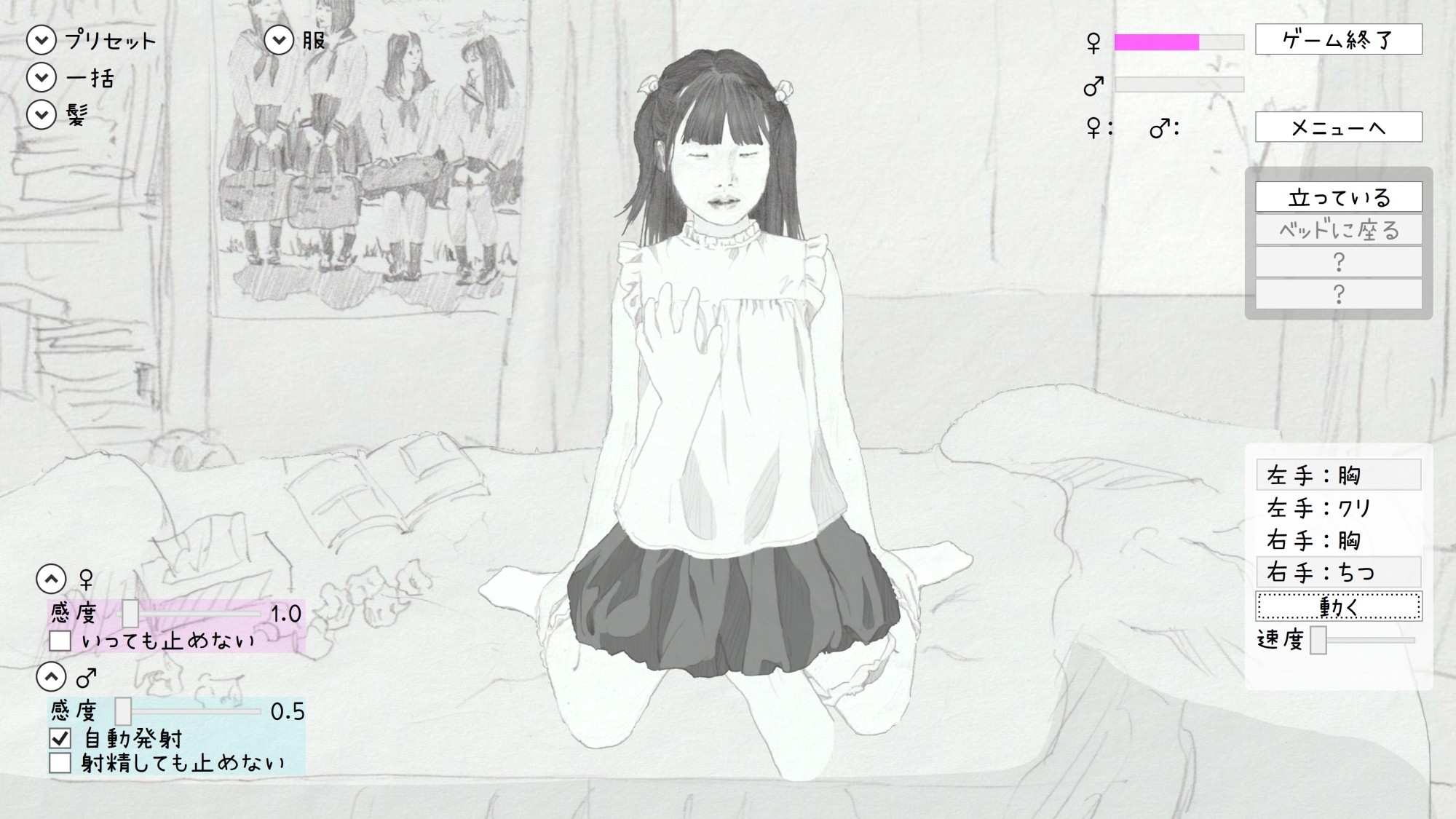 妄想彼女～つるぺた彼女と過ごすえちえちなひととき～ 画像6