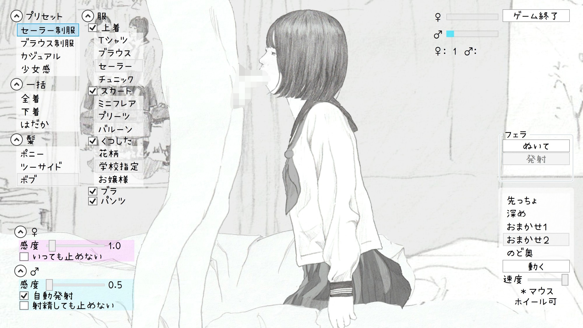 妄想彼女～つるぺた彼女と過ごすえちえちなひととき～ 画像7