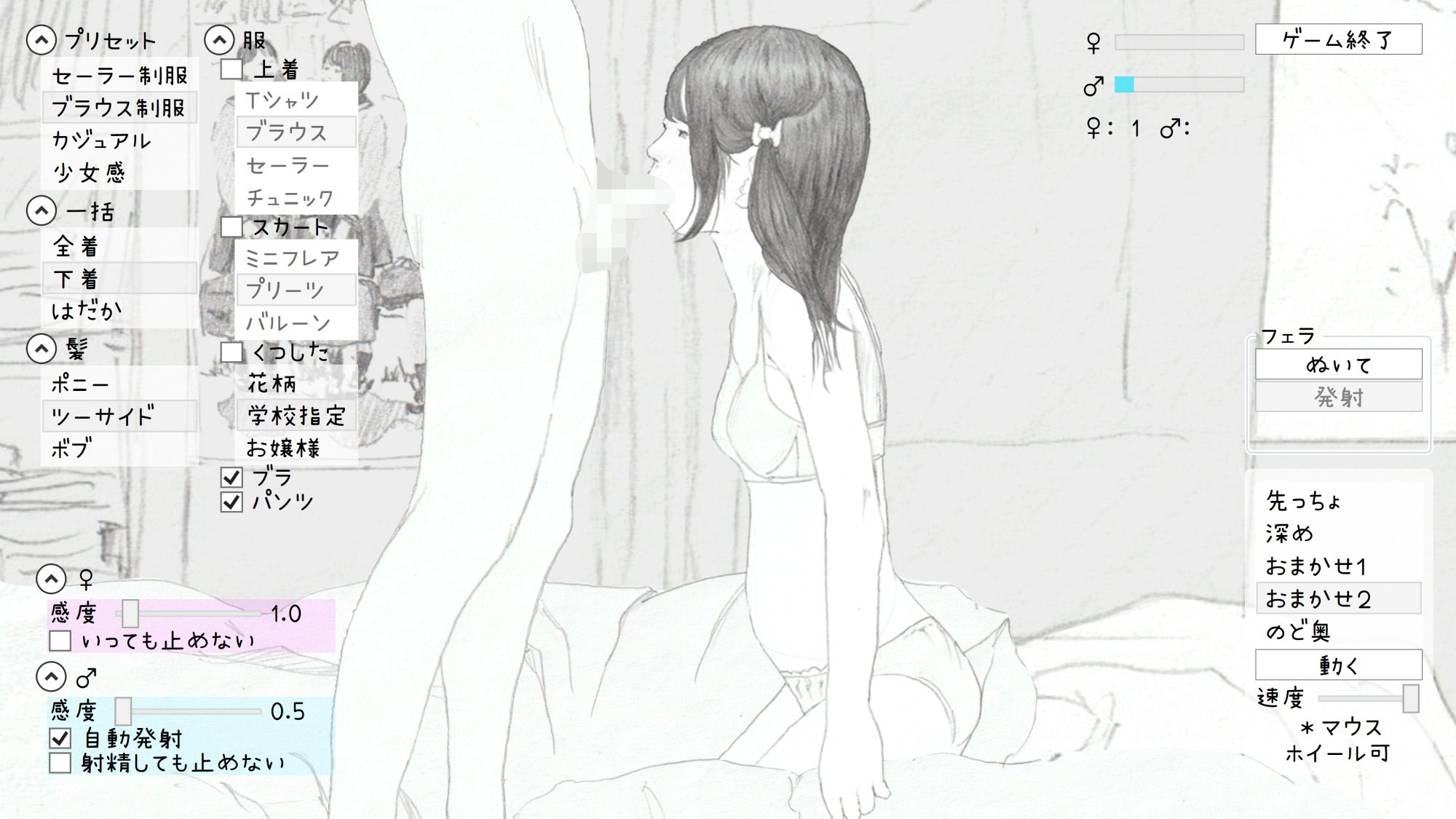 妄想彼女～つるぺた彼女と過ごすえちえちなひととき～ 画像8
