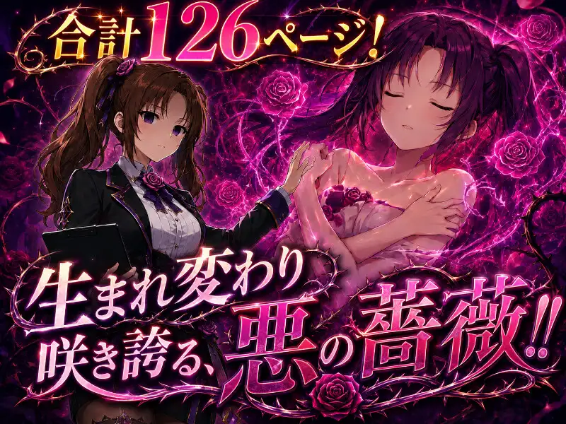 元・魔法少女!今は悪の組織の教育係やってます