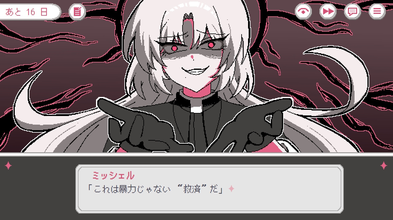 怪しい教祖と不憫な助手くん ～30日後に死ぬ教祖～【特典付き版】 [Jelly Fichew] | DLsiteがるまに 5