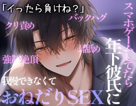 バックハグで手や舌でイかされ続けてナカに欲しいとおねだりしちゃう