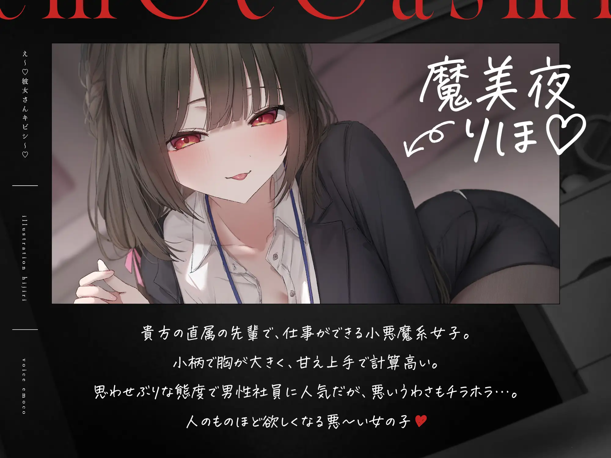え～♡彼女さんキビシ～♡_2