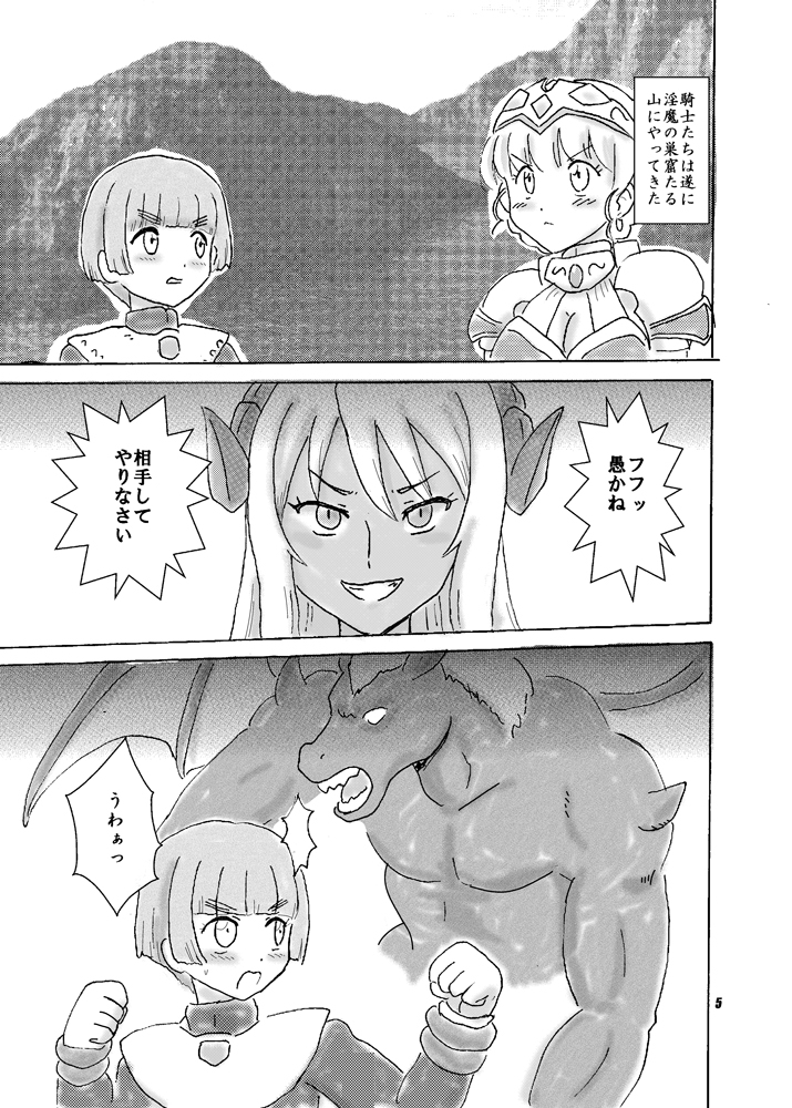 呪われ騎士と淫獄迷宮 画像1