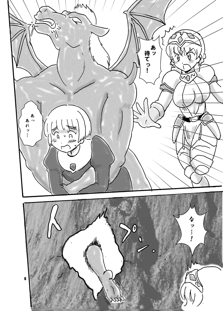 呪われ騎士と淫獄迷宮 画像2