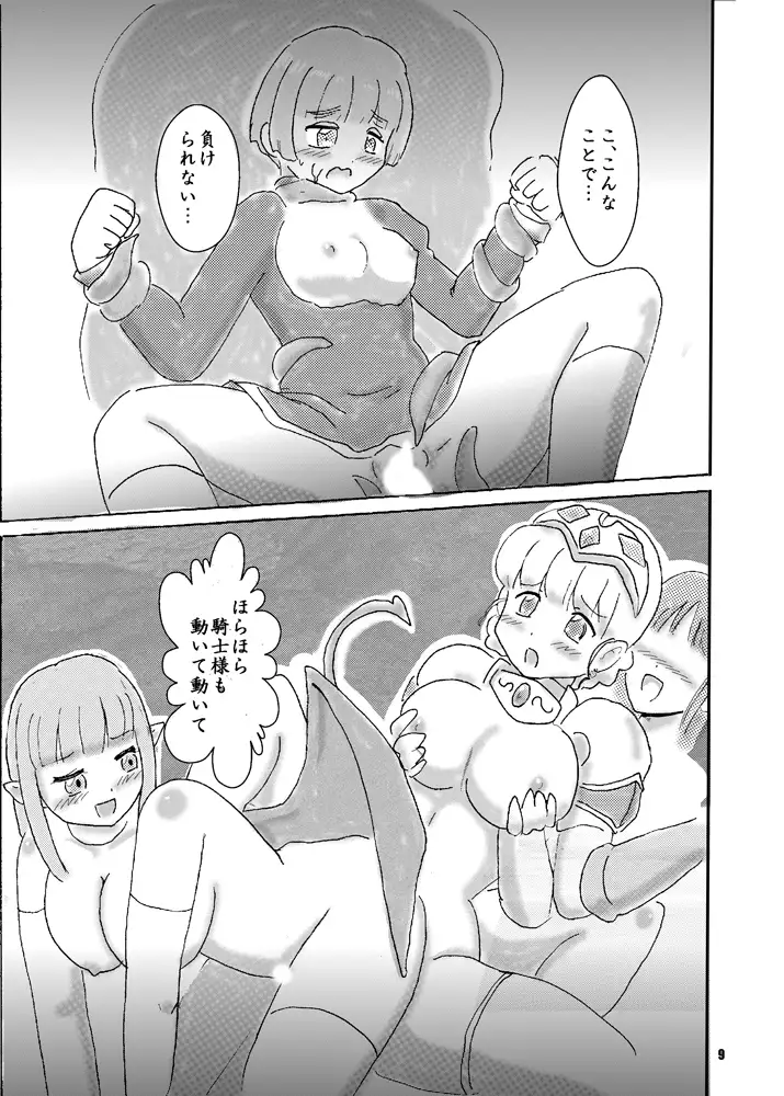 呪われ騎士と淫獄迷宮 サンプル画像 3