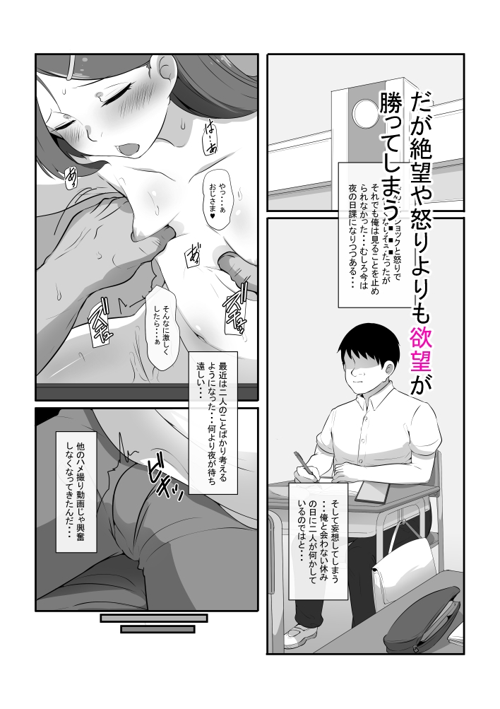 画面越しの彼女ー貧乳彼女のパパ活流出動画file03--3