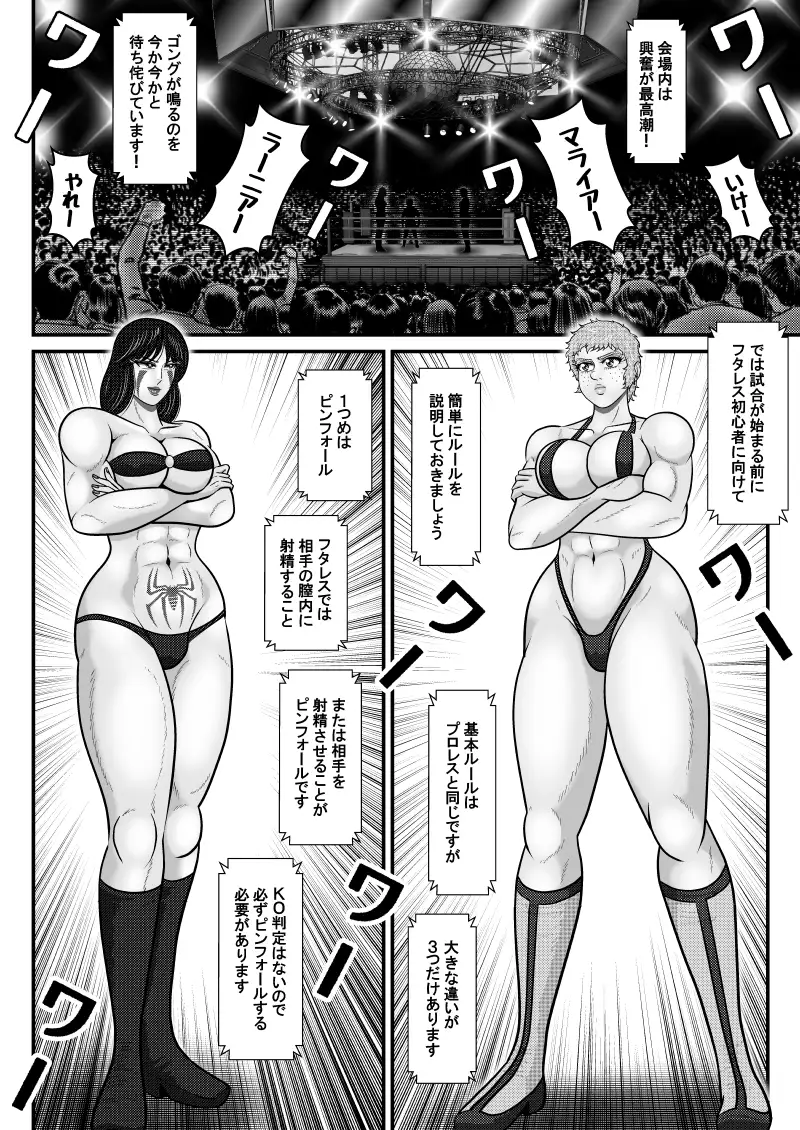 フタレス★クインダム/ROUND:1 サンプル画像 2