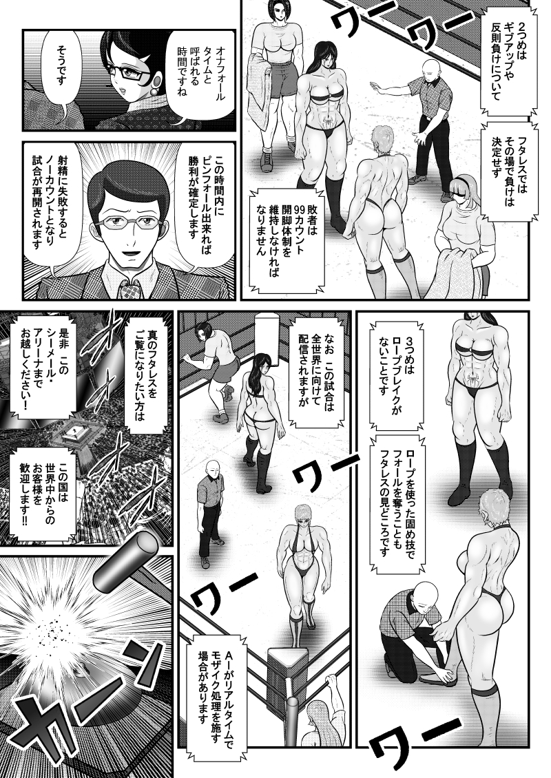 フタレス★クインダム/ROUND:1 画像3
