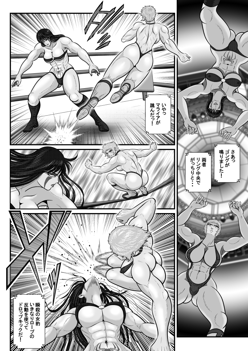 フタレス★クインダム/ROUND:1 画像4