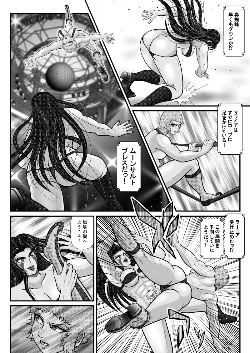 フタレス★クインダム/ROUND:1 画像6