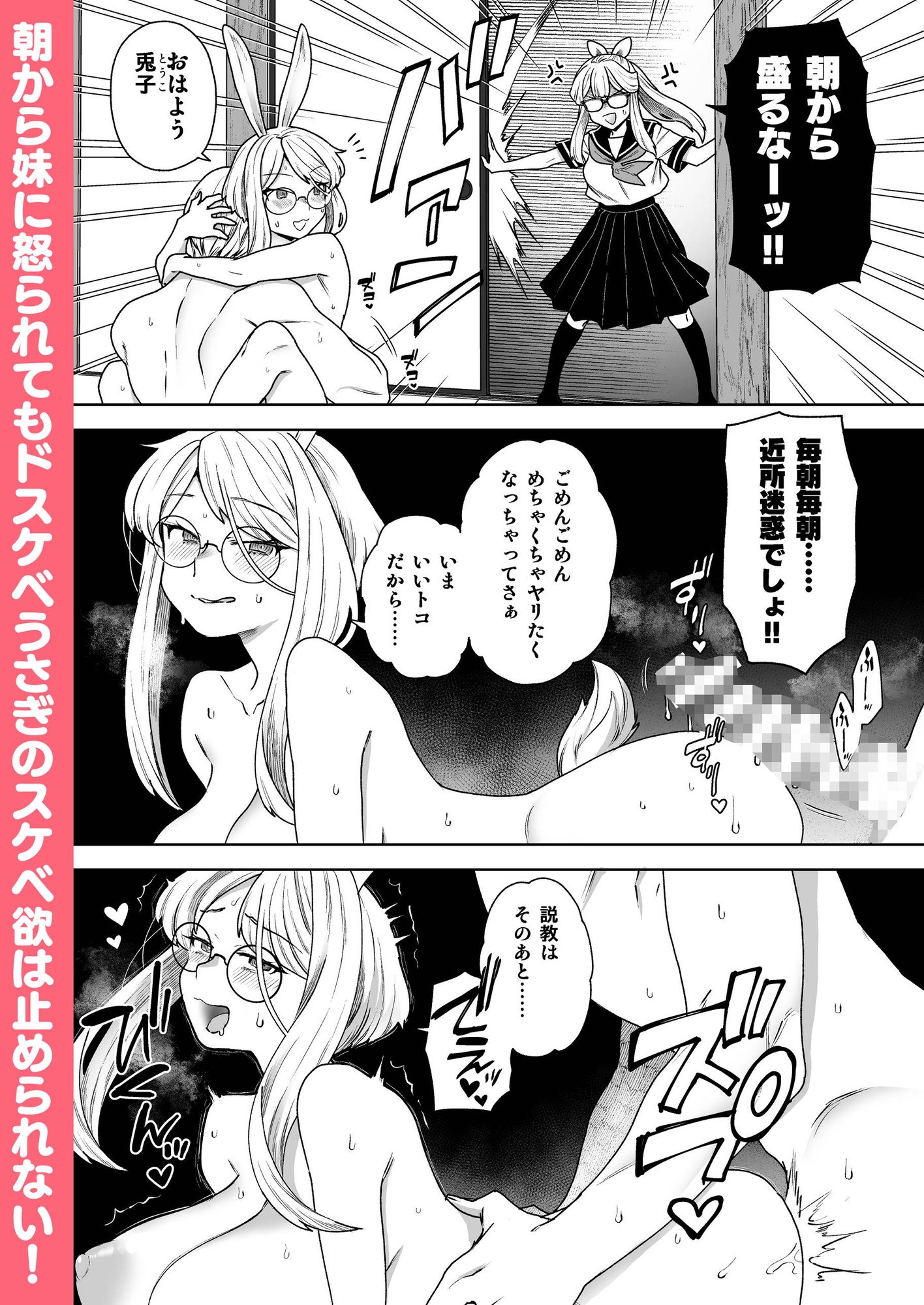 Delibunny vol.2 Usami’s Day サンプル2