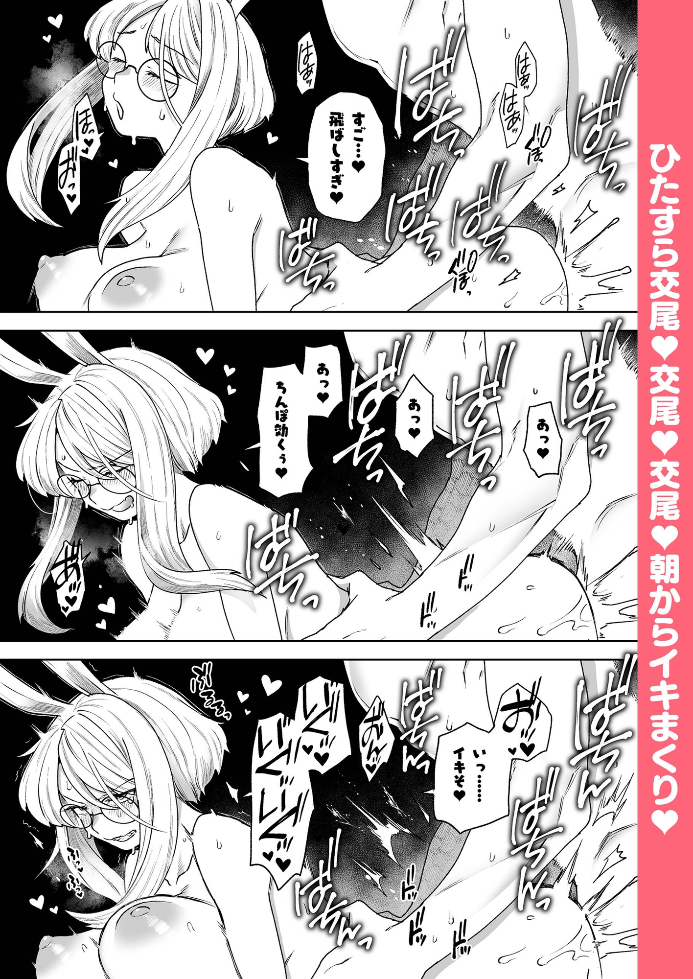 Delibunny vol.2 Usami’s Day サンプル3
