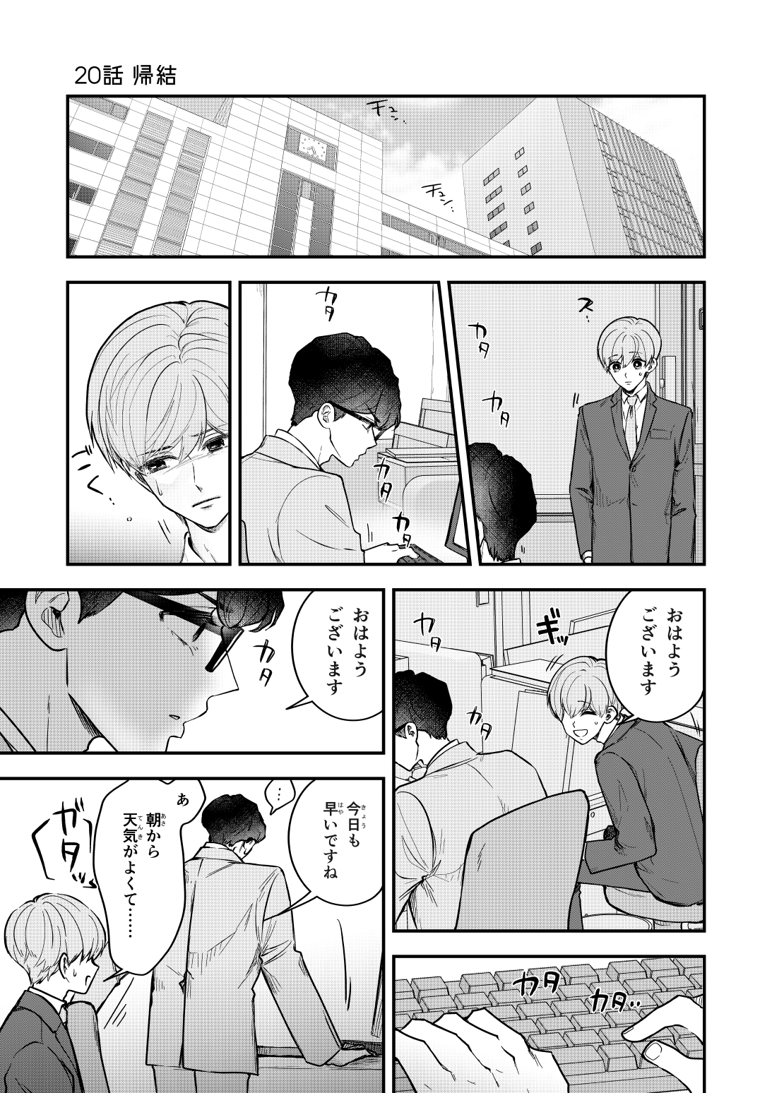 ゆずりつ_if(love)_20話_帰結 画像1