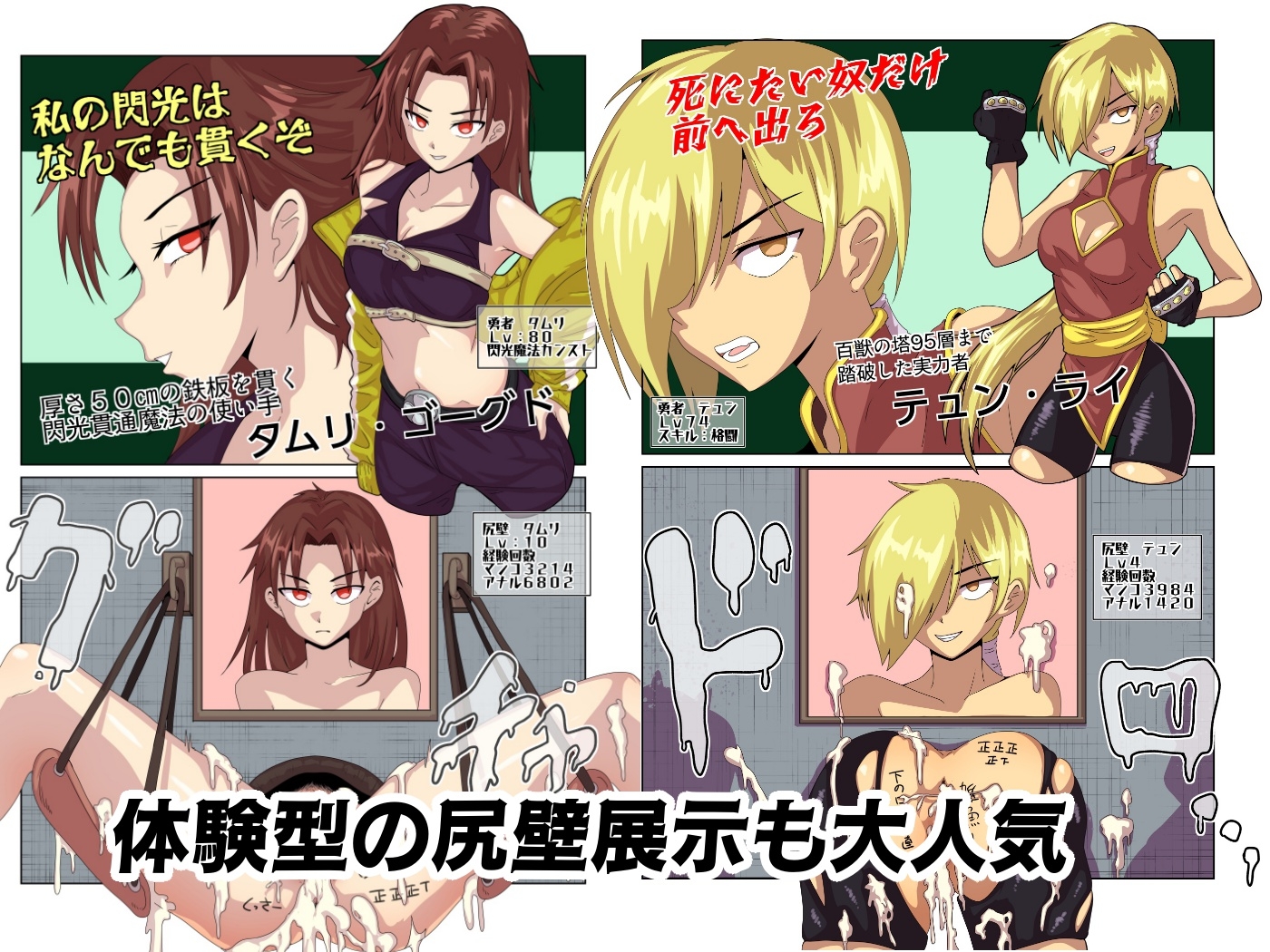 敗残勇者記念館へようこそ！ 画像4