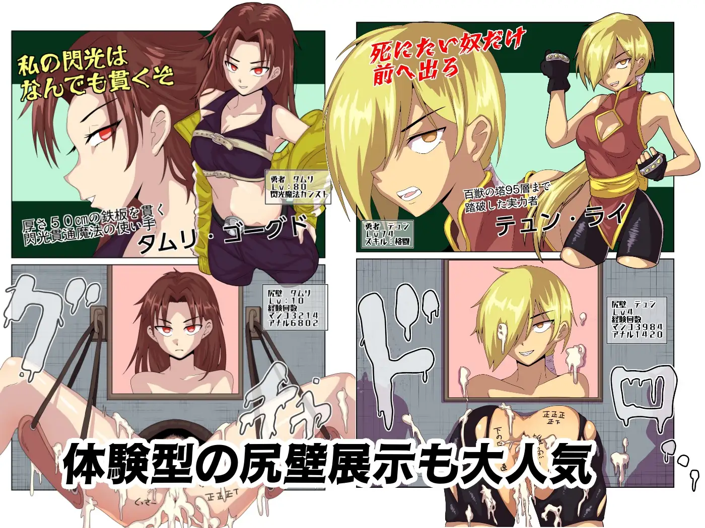 敗残勇者記念館へようこそ！ サンプル画像 4