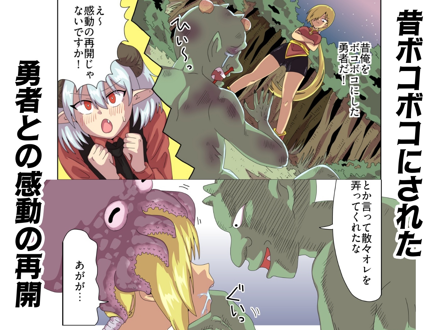 敗残勇者記念館へようこそ！ 画像5