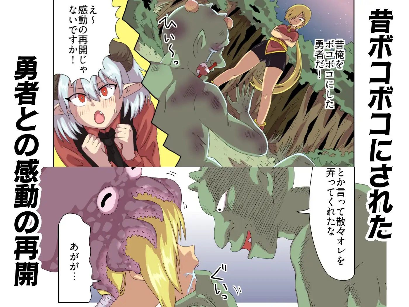 敗残勇者記念館へようこそ！ サンプル画像 5