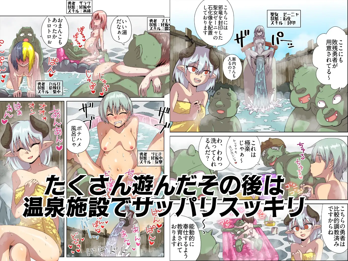 敗残勇者記念館へようこそ！ サンプル画像 7