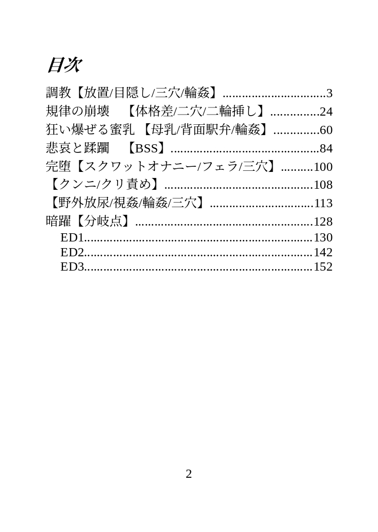 無人島で男たちに共有されるカントボーイ 後編 [謎肉] | DLsiteがるまに 2