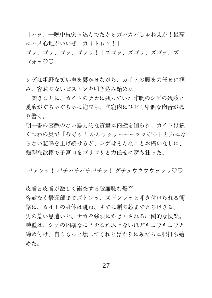 無人島で男たちに共有されるカントボーイ 後編 [謎肉] | DLsiteがるまに 5