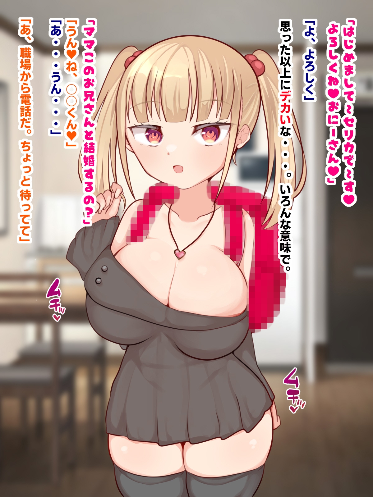 彼女の娘がクソ生意気なメ○ガキだったのでマゾメスオナホ化してやった。 画像1